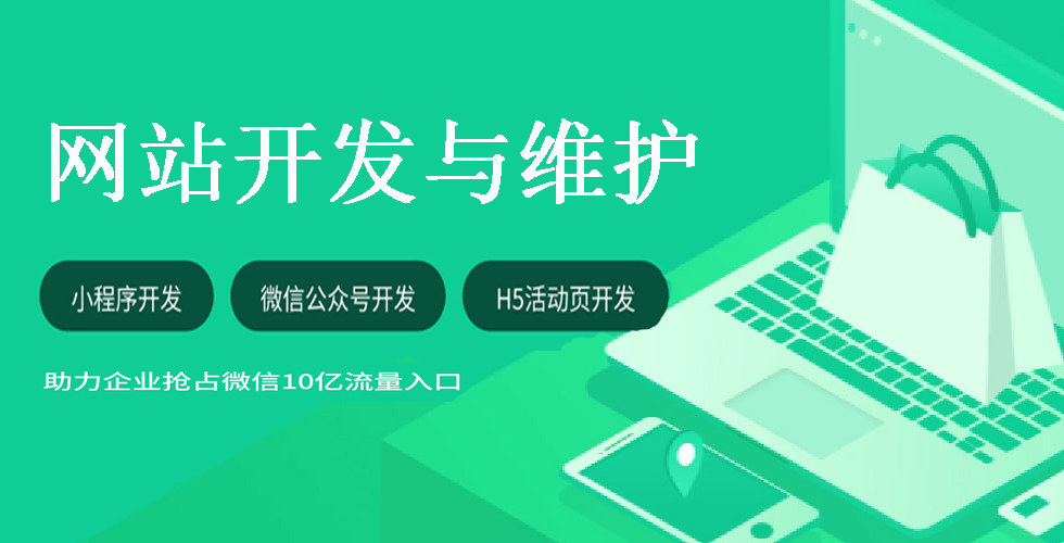 微信小程序开发
